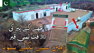 Exploring Pakistan's Longest Grave in Panj Peer | Sargodha | Nihang | Hayat Al Mir