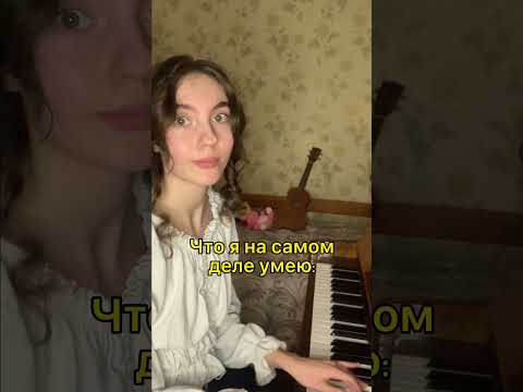 Что меня просят сыграть/ ЧТО УМЕЮ. Кто сможет узнать все песни?) #пианино #музыка #прикол #пианист