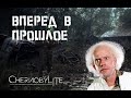 Новинка 2021 - Chernobylite