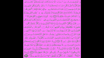 الثمن 65 - الحزب9_ سورة النساء