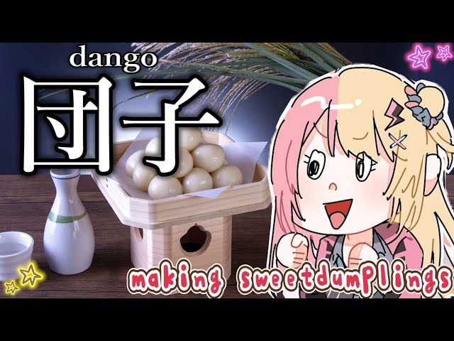 【HANDCAM】I'M BACK! GUERILLA COOKING🌕ごめん、月見団子作るの無理かもしれない。【NIJISANJI EN | Kotoka Torahime】のサムネイル