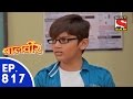 Baal Veer - बालवीर - Episode 817 - 1st October, 2015