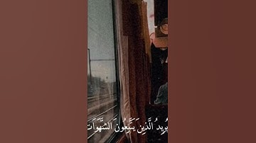 علي جابر سورة النساء والله يريد أن يتوب عليكم