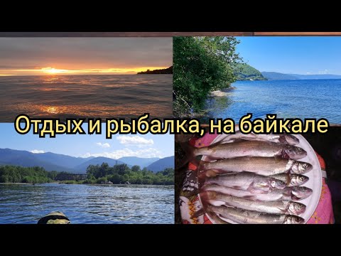 Отдых на байкале летом. Хорошее место для отпуска.Rest on Baikal in the summer.