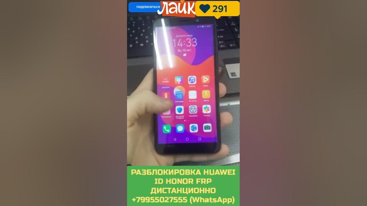 Забыл аккаунт huawei. Сброс аккаунта хонорх7а.