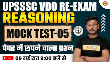 UPSSSC VDO RE EXAM REASONING CLASSES | REASONING MOCK TEST | REASONING PRACTICE SET | BY ABID SIR