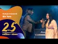 Bin Tere by Shafqat Amanat Ali | Dhaka International FolkFest 2018