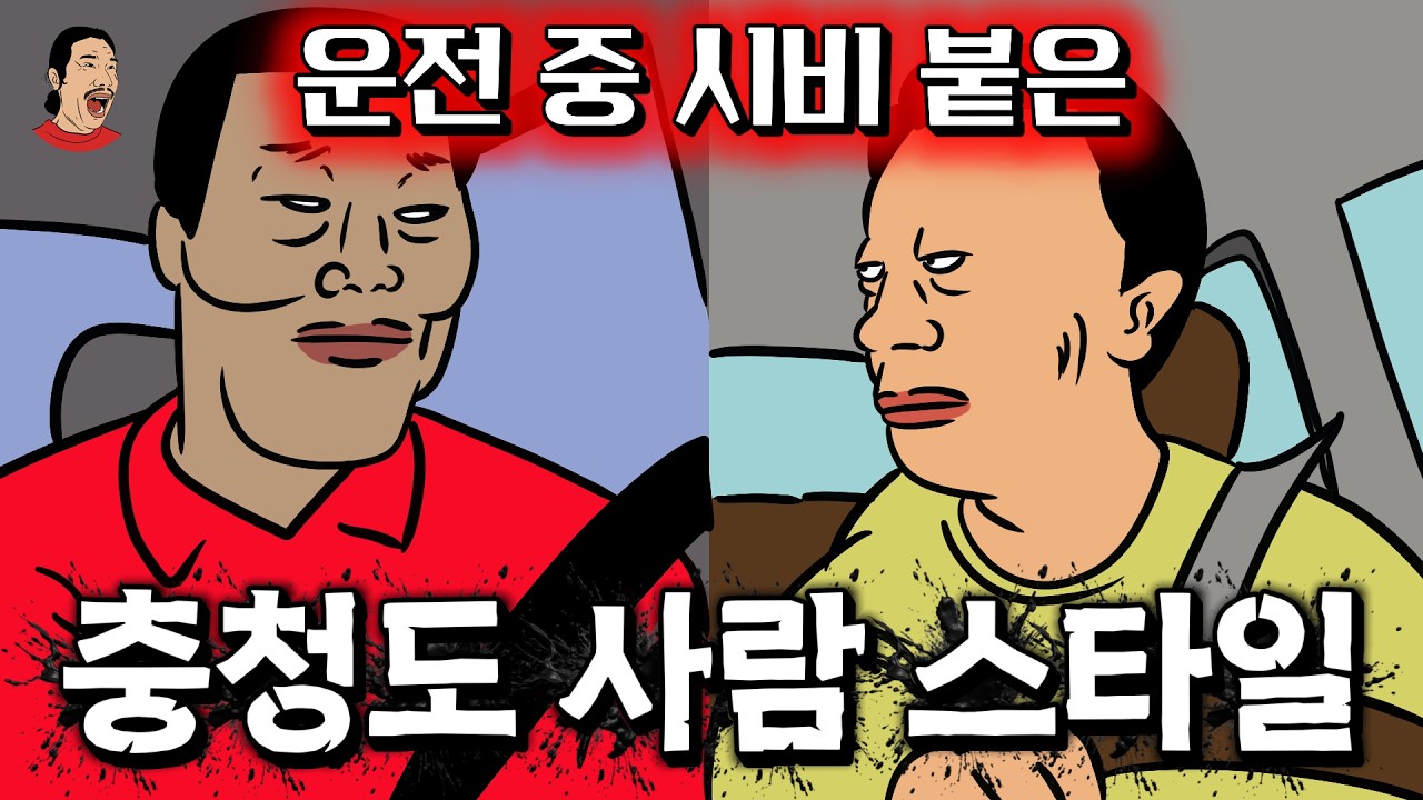 웃긴영상 사연 레전드