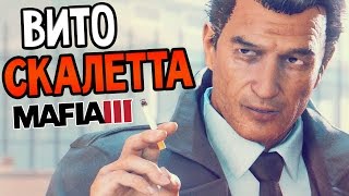 Mafia 3 Прохождение На Русском #2 — ВИТО СКАЛЕТТА! Mafia 3 Прохождение На Русском #2 — ВИТО СКАЛЕТТА!