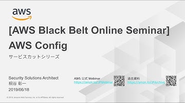 【AWS Black Belt Online Seminar】AWS Config