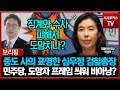 중도 사의 표명한 심우정 검찰총장... 민주당, 도망자 프레임 씌워 비아냥을?
