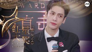 Leo Luo Yunxi is FINALLY in the house! 罗云熙快问快打， 超直率！| Star Awards 红星大奖2026 Backstage LIVE