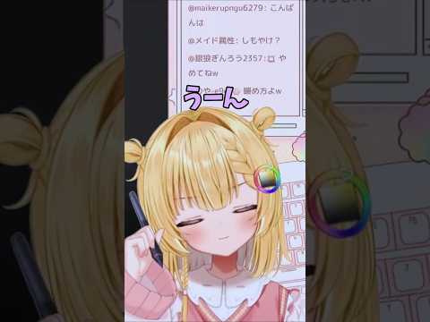 悩むだけで可愛い虹深°ぬふ【ミリプロ切り抜き】#shorts