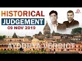 Ayodhya Verdict Made Easy: Explained - YouTube