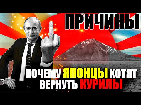 ПОЧЕМУ ЯПОНИЯ НИКОГДА НЕ ПОЛУЧИТ КУРИЛЫ.МЕСТЬ ПУТИНА ЗА СССР.