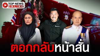 “อดีตผู้พิพากษา” ตอกหน้านักสิทธิฯ “กัน จอมพลัง” เปิดซาวด์ผีป่วนเขมรไม่ผิด