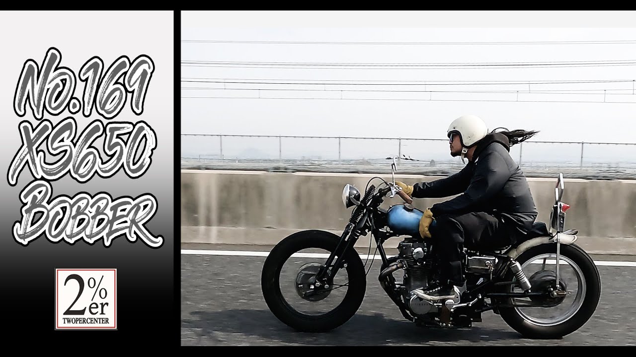 【走行】XS650ビンテージスタイルボバーカスタム 2%ER №169 チョッパー ボバー chopper bobber japan