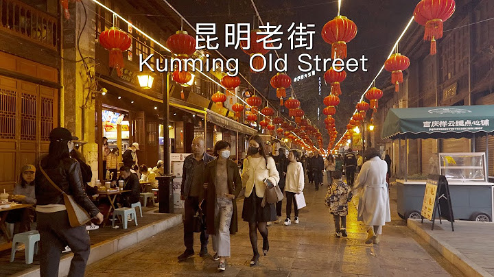 昆明老街，最後遺留的歷史街區。行走雲南｜Kunming Old Street, the last remaining historical district, Yunnan, China - 天天要聞
