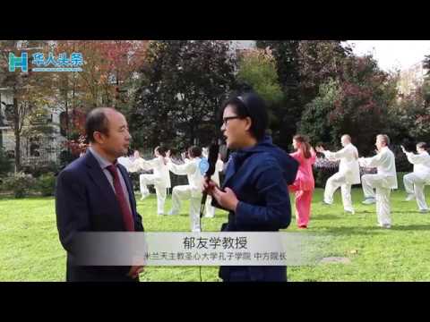 米兰天主教圣心大学孔子学院 孔子学院日