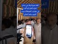 كلمة شيخ قبيلة بني صخر اطراد الفايز أبو أكرم في مضارب الجازي الحويطات ببيت الشهيدماهر الجازي 
