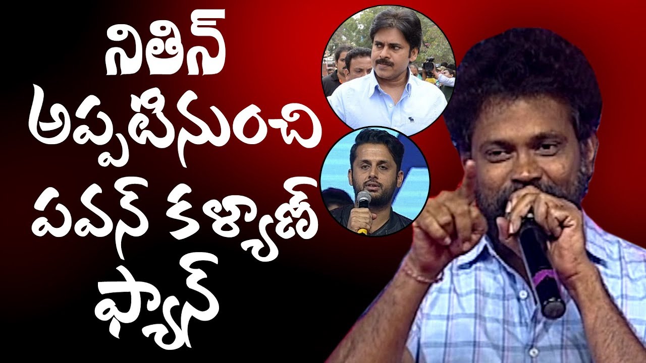 Nithiin has been a Pawan Kalyan fan since then: Sukumar || LIE audio launch || 