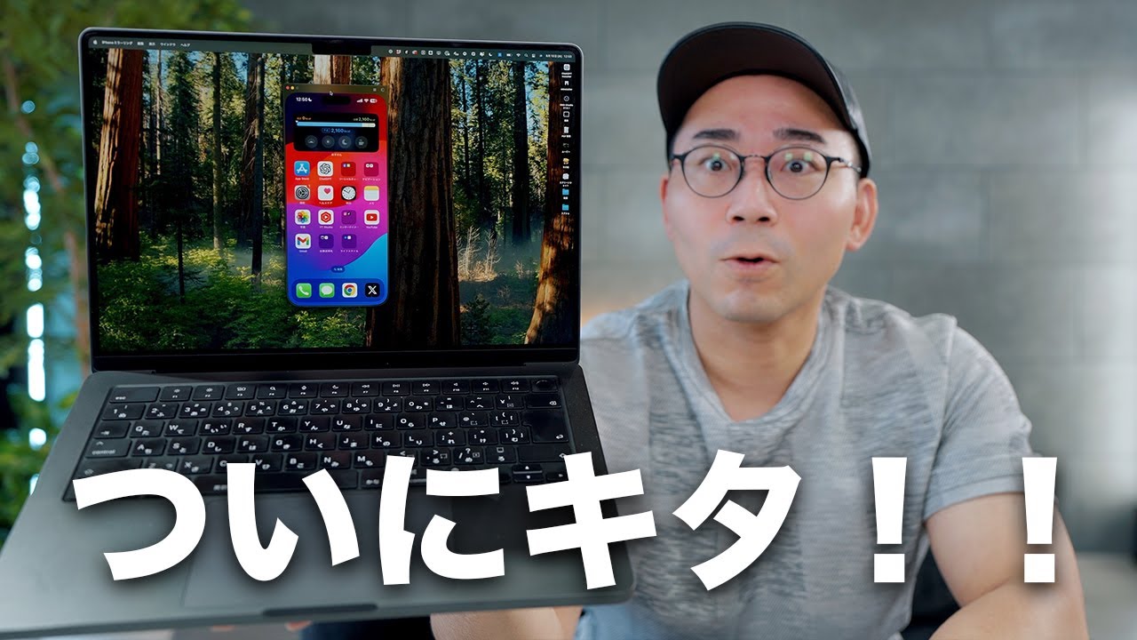 新機能！ついにMacの画面上にiPhone出せるようになったぞ - YouTube