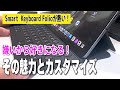 Smart Keyboard Folio最高。万能ケースはこれだった。
