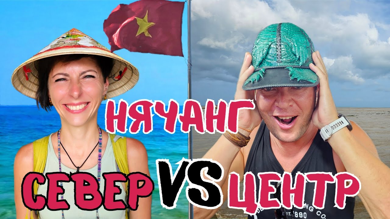 Нячанг - идеальный курорт Вьетнама без ложки дёгтя. Кладезь полезной информации для отдыхающих