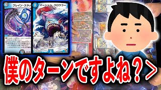 【あれ、死んだ？】ブレスラチェイン　VS　最強攻撃デッキ火水マジック【デュエマ】