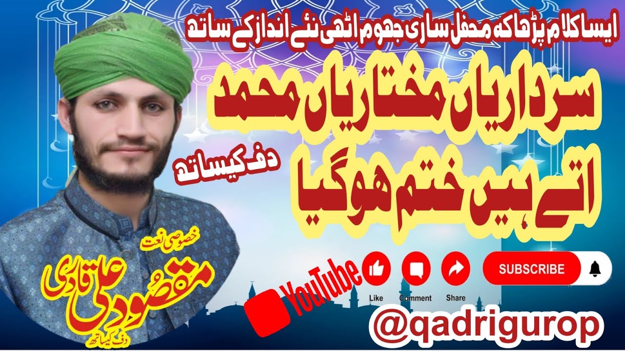 Sardariyan mukhtariyan Mohammed ta khatm ho gai££&&##@@ By maqsood Ali qadri 