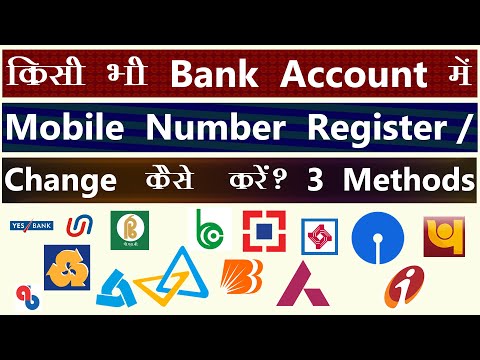 Video: How To Change The Account Number