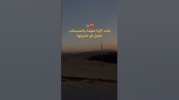 اكتب شيء تؤجر عليه  【】القارئ | ماهر المعيقلي  【】القرآن الكريم 🥺🤍