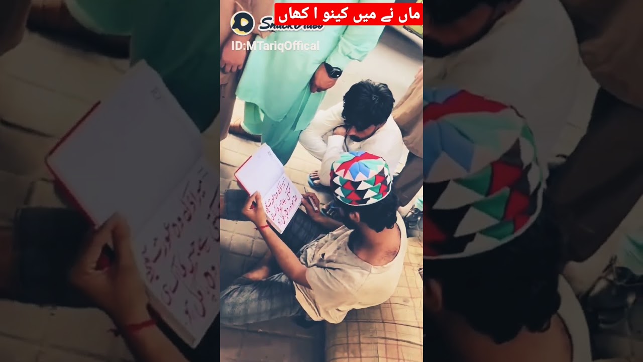ماں ہے میں کینوں اکھاں۔۔۔۔۔#heartbroken #short #tiktokwhatsappstatus #snackvideo