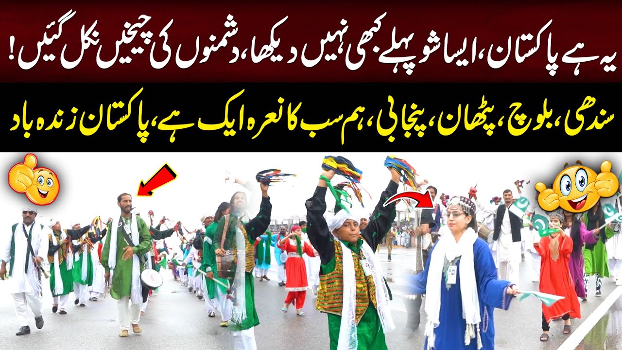 Punjabi , Balochi , Sindhi Aur Pathan Aik Sath || Independence Day Special || 94 News