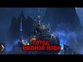 Замок вечной ночи. Делаем всё этапами. Clash of Kings
