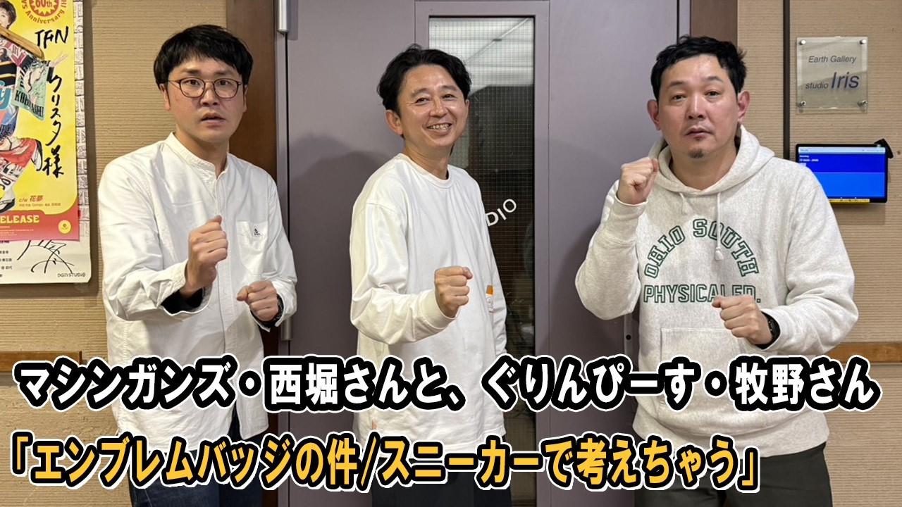 有吉弘行のSUNDAY NIGHT DREAMER 20260222