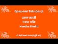 Navdha Bhakti || Stage Composition || Baani Goswami Tulsidas Ji || Spiritual Path || Shabad || Mp3 Song
