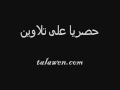 دويتو قصي والقريني ومنى أمرشا لو الحياة دويتو قصي والقريني ومنى أمرشا لو الحياة