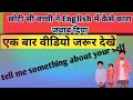 English पढ़ना और बोलना सीखे Basic से | Basic English class