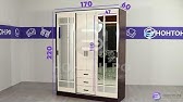 Инструкция по сборке шкафа фортуна 2200х1700х600