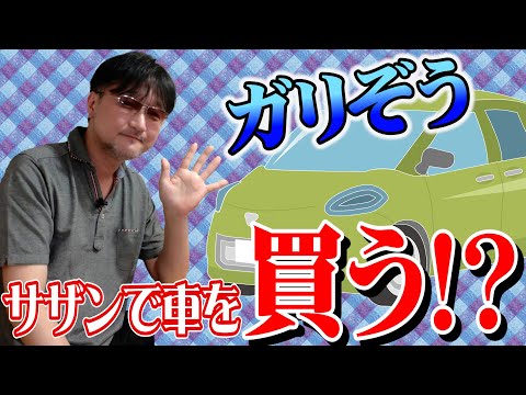 【日々感謝な歴史】ヒキが弱ければ立ち回りで勝てばいい！車を買える⁉︎【おじさん’sガチ】【SITE777TV】【ガリぞう】【ワサビ】【新ハナビ】【パチスロ】【切り抜き】