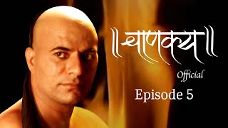 चाणक्य  | Episode 5 | Directed & Acted by Dr. Chandraprakash Dwivedi