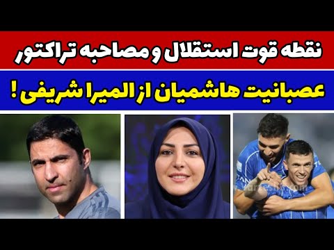 حمله تند وحید هاشمیان به مجری زن حمله منیر الحدادی به نقطه ضعف الوحدات