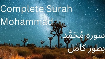 47 Complete Surah Mohammad سورة حم مُحَمَّد , د سورة مُحَمَّد تلاوت او پښتو ترجمه