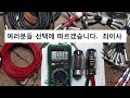 악기용 케이블 제대로 이해하고 사용합시다. Guitar cables(케이블 정전 용량)정리판매중입니다.