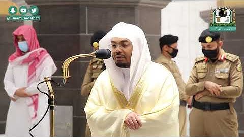 تلاوة فضيلة الشيخ د.#ياسر_الدوسري من صلاة الفجر 3 محرم 1442هـ.