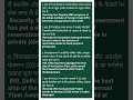 Current affairs - 19 July 2024