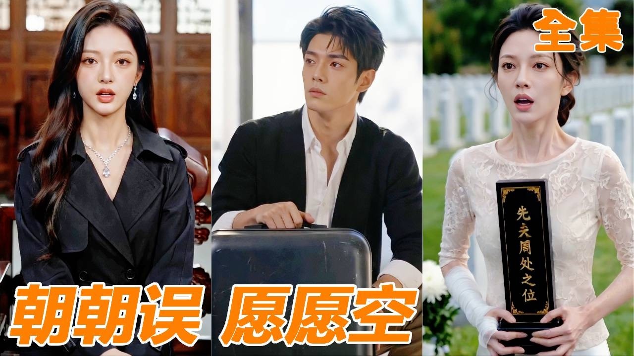 入贅五年被羞辱，轉身牽手千金驚豔全場