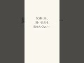 弱音の吐き方がわからない #shorts #心理学 #メンタルケア #自己啓発 #生きづらさ #人間関係 #言葉
