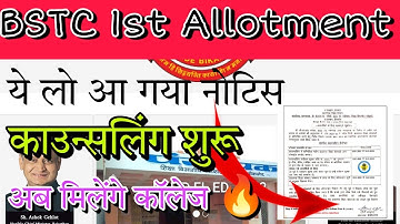 BSTC COUNSELLING 2023 |BSTC CUT OFF 2023 || BSTC 1st LIST COLLEGE ALLOTMENT 2023 counselling notice